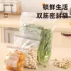 Bolsas Selladas Engrosadas, Bolsas de Doble Costilla de Grado Alimenticio para Conservar Frescura, Bolsas Auto-Sellantes, Bolsas Especiales para Congelador para Uso Doméstico, Empaque Dividido