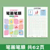 Libro de Trazos Digital para Jardín de Infancia para Principiantes, Orden de Trazos, Cuaderno de Copia con Pinyin, Entrenamiento de Control de Lápiz para Niños, Cuaderno de Práctica Preescolar
