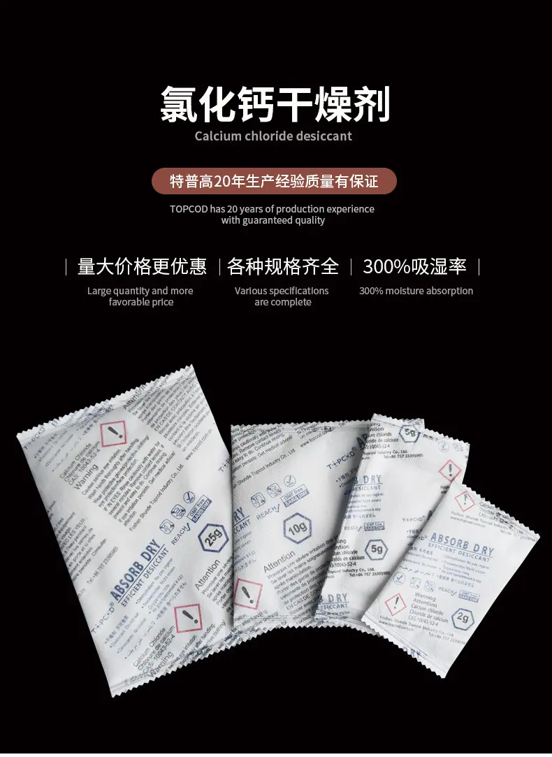 氯化钙_01.jpg