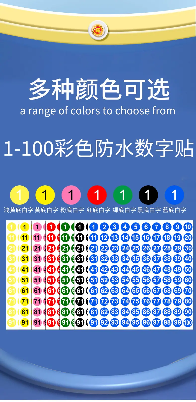 颜色数字贴详情_03.jpg