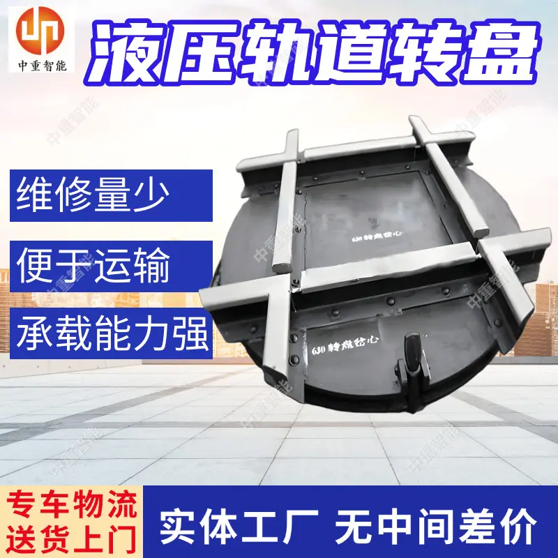 轨道转盘(6).png