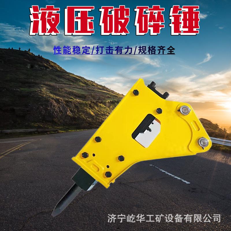 破碎锤I1.jpg