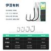 Aohu Sub-linha Produtos Acabados Venda por atacado Sub-linha Gancho Duplo Manga de Ouro Jin Hai Xi Yi Dou Gancho de Pesca Amarrar Produtos Acabados Venda por Atacado