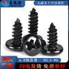 6.8 Negro Hierro Grande Cabeza Plana Phillips Autorroscantes Tornillos Cabeza Paraguas Cabeza Champiñón Tornillos Endurecidos M3/M3.5/M4/M5/M6