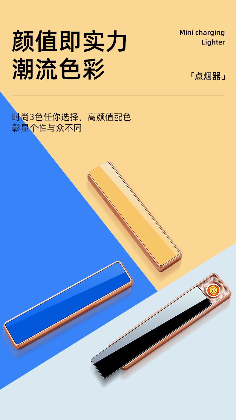 轻薄点烟器详情_13