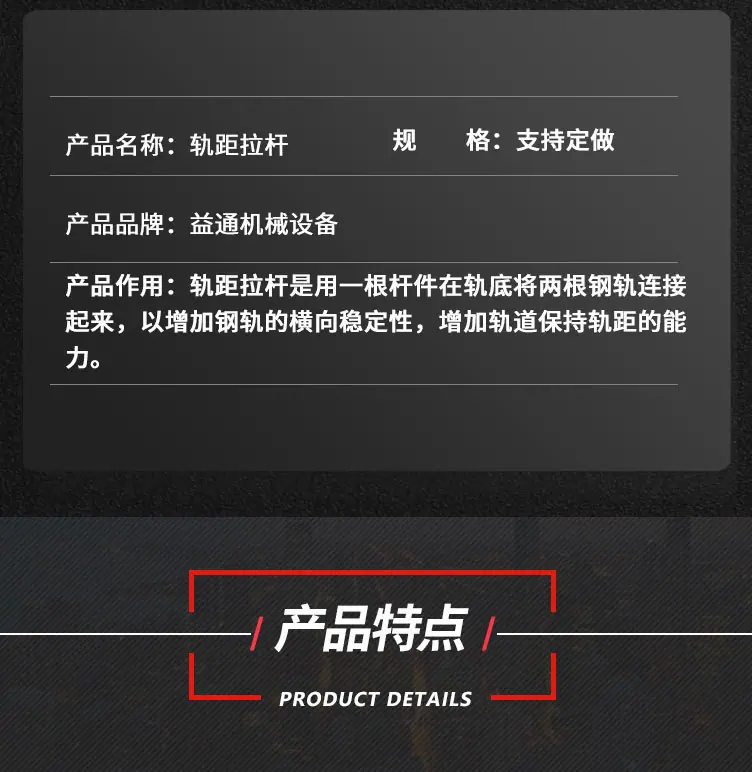 轨距拉杆_05.jpg