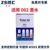 Adequado para Epson 002 Tinta L6178 L6198 L6268 6276 L6278 L14158 Tinta de Recarga