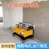 Máquina de Reboco Totalmente Automática, Máquina de Parede em Pó com Levantamento Hidráulico, Decoração e Construção de Canteiro de Obras, Máquina de Reboco Pequena para Paredes Internas e Externas