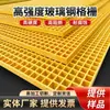 Placa de Pasarela Rectangular de Fibra de Vidrio Resistente para Cubierta de Plataforma Petrolera Mar Adentro, Tipo T con Nervaduras de Carga, Resistencia al Impacto