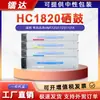 Adecuado para Huaxun Ark Hc1820 Caja de Polvo Hm1720 1721 1721X Cartucho de Tinta Hc1821 1823 1822
