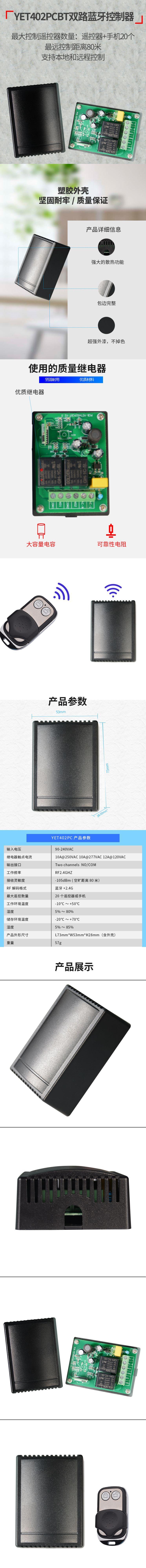 402PC-BT详情中文_01 (1)