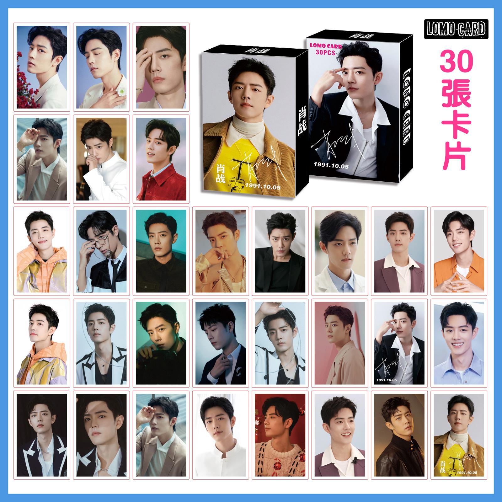 肖战-02