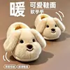 Pantuflas de Algodón con Cachorros de Dibujos Animados para Niños y Niñas, Nuevo Estilo Otoño/Invierno 2026, para el Hogar en Interiores, Felpa para Bebé Estilo Padre-Hijo