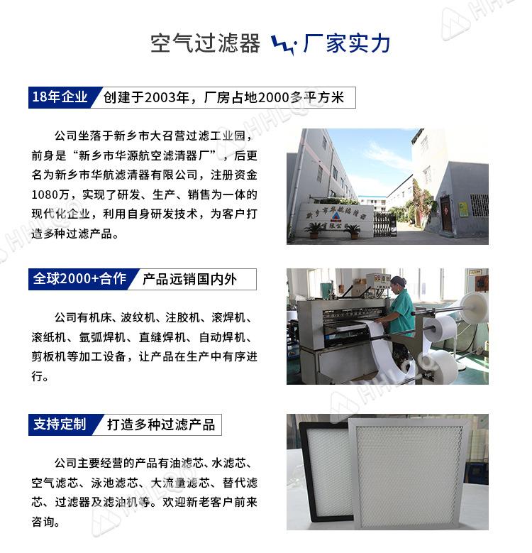 空气过滤器_09