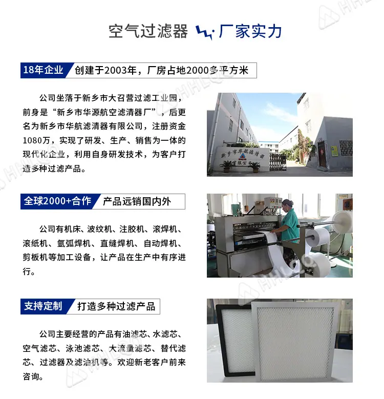 空气过滤器_09