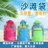 Bolsa de Armazenamento de Brinquedos de Praia Amazon Bolsa de Praia Portátil para Viagem Mochila Simples Logo Atacado
