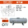 Válvula de Aceleración Tako Vba10A Vba20A-03 Vba40A-04Gn Tanque de Gas 5 10 20 38L-X104