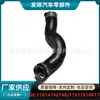 11614742748 Es Adecuado para BMW Serie 1 2 3 Manguera de Admisión de Aire Sobrealimentado Exportación Transfronteriza 11617810617