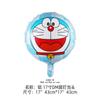Nuevo jingle de correr gato Dora globo de membrana de aluminio robot gato Dora A Dream Street vendiendo globo de mercado nocturno al por mayor