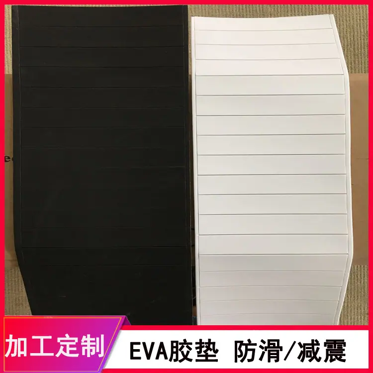 EVA胶垫17.jpg