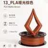Filamento PLA fosco cor macaron para impressão 3D 1,75 mm vendas diretas da fábrica exclusivo para comércio exterior personalização e marca própria