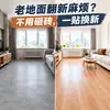Pegatinas Adhesivas para Piso LVT con Textura de Madera para Uso Doméstico y Comercial, Renovación de Pisos, Sin Pegamento, Pegatinas de Piso de PVC Engrosado, Suministro Directo de Fábrica