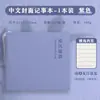 Mini Cuaderno de Bolsillo A7, Cubierta Fresca y Sencilla de Cuero Suave, Cuaderno Pequeño Portátil, Diario de Oficina Estilo Ins para Estudiantes, Cuaderno Pequeño
