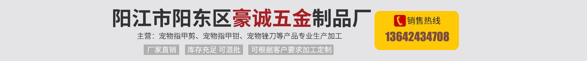 0豪诚首页1_01_01.jpg