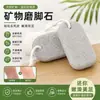 Lavagem de pés com pedra vulcânica/pedra de moagem de pés/remoção de calos de tesão/pedra de banho para esfregar os pés