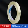 Cinta de Fibra de Vidrio Unilateral Rayas Fuertes Transparente Industrial Alta Viscosidad Batería de Litio Refrigerador Fijación de Objetos Pesados Amarre