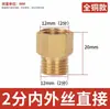 Conexão de Cobre de 1/2 Polegada com Rosca Interna e Externa, Redutor de Cobre de Aço Inoxidável de 3/4 Polegada para 1/2 Polegada, Acessórios para Tubos de Água