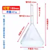 Funil triangular de vidro tubo curto tubo longo funil 50/60/75/90mm vidro espessado pescoço longo pescoço curto funil