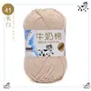 Algodón de Leche de 5 Hebras Lana Cinco Hebras Venta al por Mayor Lana para Bebé Ganchillo Zapatillas Bolso Muñeca Hilo de Lana Grueso Medio para Tejer a Mano