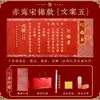 Convites de casamento em estilo chinês com impressão em folha de ouro, data manuscrita e caixa de presente de noivado - disponíveis para atacado e pedidos personalizados, com envio rápido