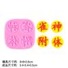 Ouro diário, oito metros quadrados, riqueza, molde de silicone, mahjong, grande floração, paspalus, bolo de anexo, molde de marca de panificação
