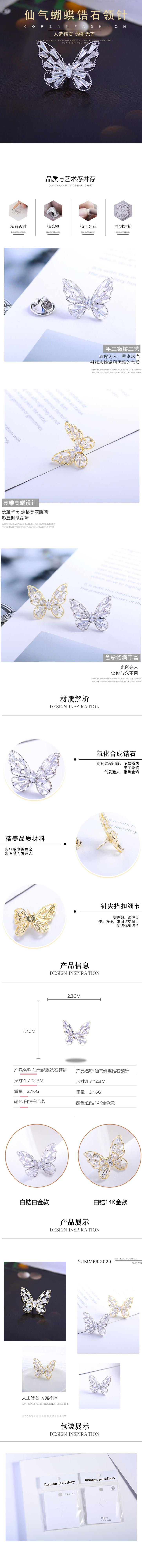 蝴蝶领口