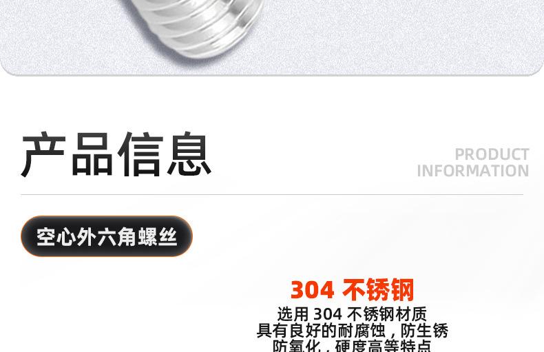 304不锈钢空心外六角螺丝_03_09.jpg