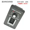 Controlador de Motor DC 12V24V36V 10A40A Módulo de Control de Velocidad para Motor con Escobillas