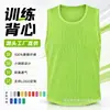 Chaleco de entrenamiento transpirable de malla pequeña, uniforme de equipo de fútbol y baloncesto, chaleco deportivo, suministro de fábrica