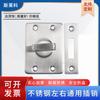 Perno de acero inoxidable pestillo de puerta de baño hebilla antirrobo cerradura de puerta cerradura inversa de dormitorio hebilla artefacto hebilla hebilla cerradura de montaje exterior