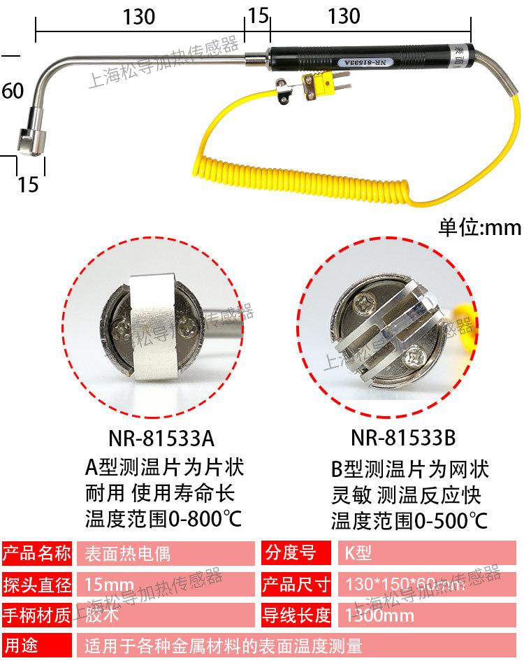 滚轮表面热电偶详情_16_06.jpg