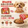 Comida para perros, comida completa, croquetas para perros, comida fresca, comida mixta para cachorros y gatos, paquetes de comida húmeda, golosinas, comida nutritiva enlatada, paquetes de comida para mascotas