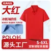 Camisa polo cool personalizada de cuello en V ropa de trabajo impresión de logotipo taller de fábrica uniforme de trabajo manga corta spandex ropa hecha a medida