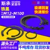 M1308/JV Anillo de Retención Elástico Tipo C Invertido Anillo de Retención de Resorte Circlip Interno Anillo de Presión 50 Acero al Manganeso Fabricante de Origen Venta al por Mayor