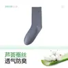 Calcetines de Verano Finos de Seda para Hombre, Anti-Olor, Antibacterianos 10A, Absorbentes de Sudor, Transpirables, de Media Pantorrilla para Negocios