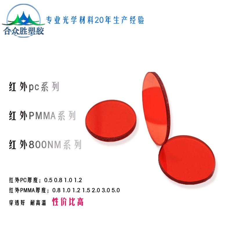 红外材料1.2.png
