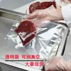 Bolsa de vacío para alimentos fresca transparente bolsa comprimida sello de plástico máquina selladora comercial bolsa de embalaje brillante