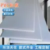 Paneles de techo de PVC, paneles de plástico a prueba de humedad, materiales decorativos integrados, paneles de techo de PVC a prueba de humedad para cocina y baño