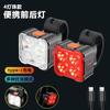 Juego de Luces Delantera y Trasera para Bicicleta de 6 LEDs Transfronterizo, Carga Rápida Tipo-C, Luz Multimodo para Ciclismo Nocturno al Aire Libre, Equipo de Ciclismo