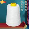 Saco tecido Zhongqiang saco de arroz linha de costura máquina de costura portátil linha de embalagem especial linha de selagem branca fabricantes